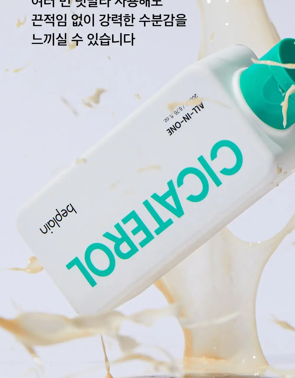 [산뜻촉촉]비플레인 시카테롤 올인원 200ml 기획/단품 2종 택1 상세페이지 25